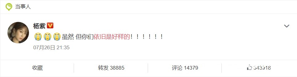 刘诗雯|许昕刘诗雯失利,杨紫龚俊喊话你们是好样的,永远都是我的骄傲