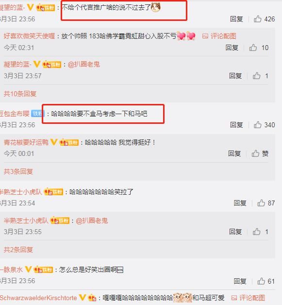 创4和马因颜值上热搜，被某品牌“蹭热度”，网友：代言人安排上