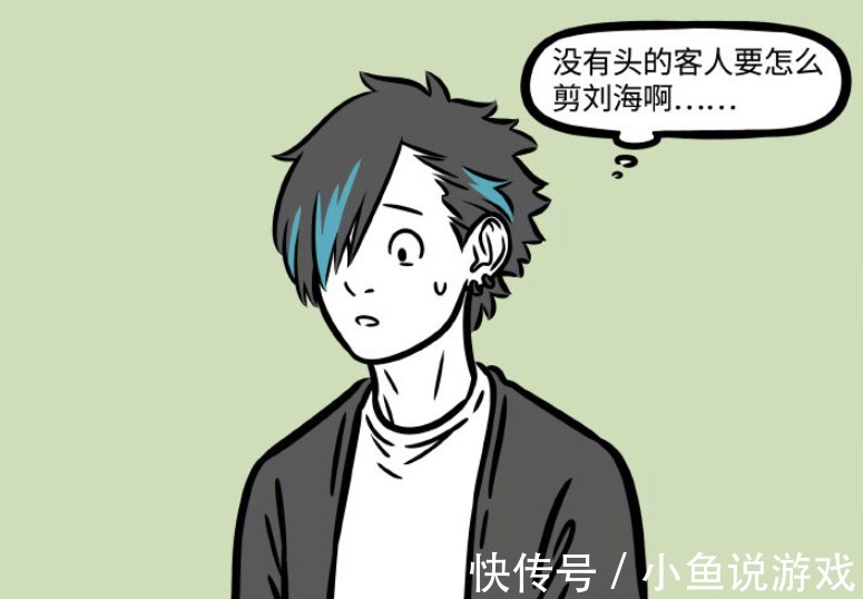 雪藏|非人哉:刑天终于又露面了,除了徐小宝,其他角色都还有可能出现