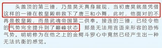 唐昊一锤砸出单日近亿播放量，包含了三个技能的一锤能简单吗？