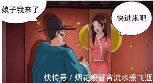 |搞笑漫画 凿壁偷光竟然偷来个美人儿!