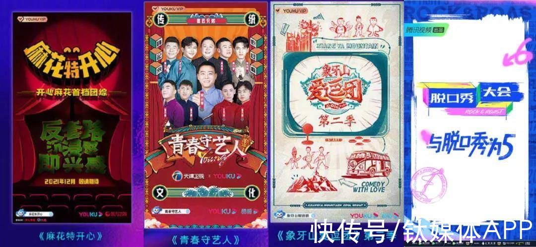 “爆款”越发难求，2022综艺市场谁能“逆风飞翔”？