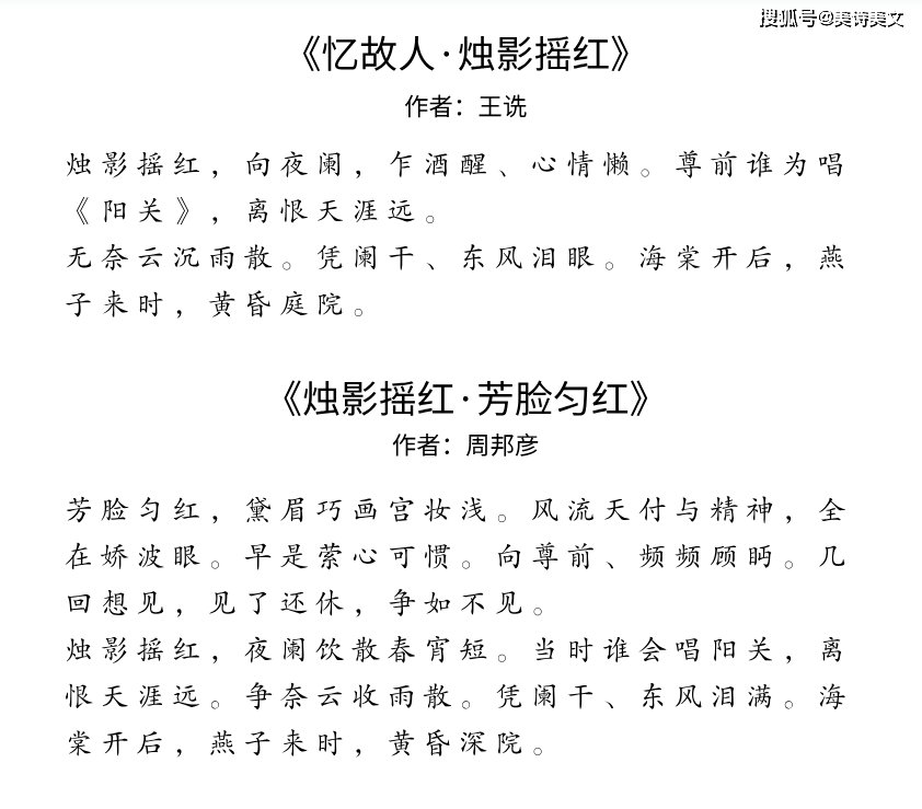  瑕疵|武将写了首情词，被皇帝发现瑕疵，大词人随手给改了改，众人叫好