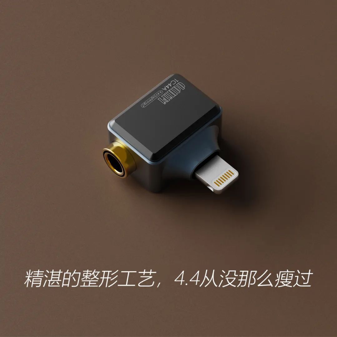 音频|ddHiFi 推出 TC 系列苹果专用音频解码器：Lightning 直插