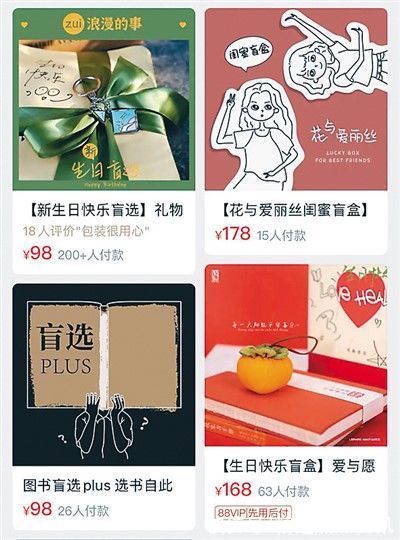 书店|莫让“图书盲盒”透支读者的信任