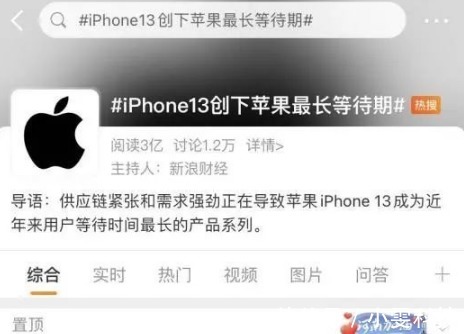 iphone 12|再次恭喜了！iPhone 13 Pro：新一代钉子户手机，苹果宣布让步