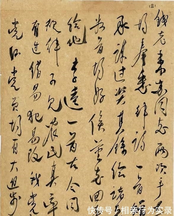 行书!率意而为!朱德元帅的行书精妙绝伦,长枪大戟,有黄庭坚之笔意