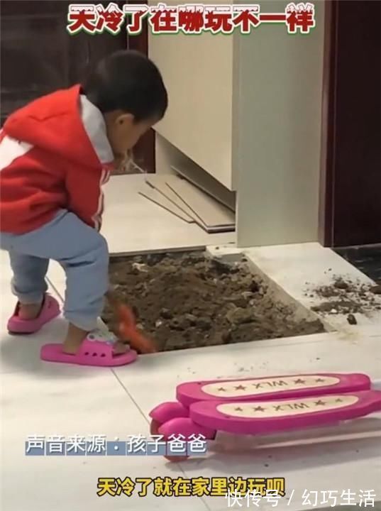 教育方式|为方便孩子玩耍,家长把家里地砖拆了,网友:孩子想要星星怎么办