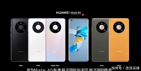 Mate40|华为Mate40系列发布，亮点、槽点大集合，有点感动是怎么回事？