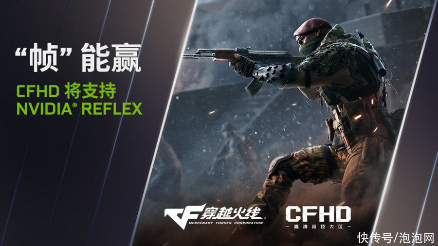 gpu|《CFHD》将支持英伟达 NVIDIA Reflex 技术，进一步降低延迟