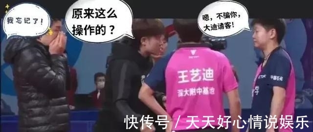 王藝迪|孫穎莎獲得WTT世界杯賽女單冠軍，這個冠軍含金量高嗎？