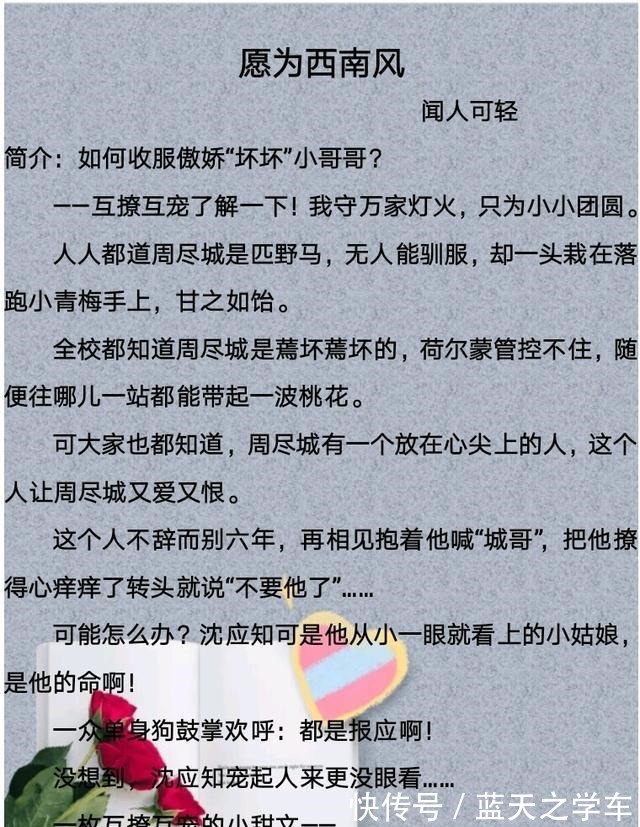 甜文#安利七本军旅军婚文,入我相思门,女主是纹身师,超级有女人味!