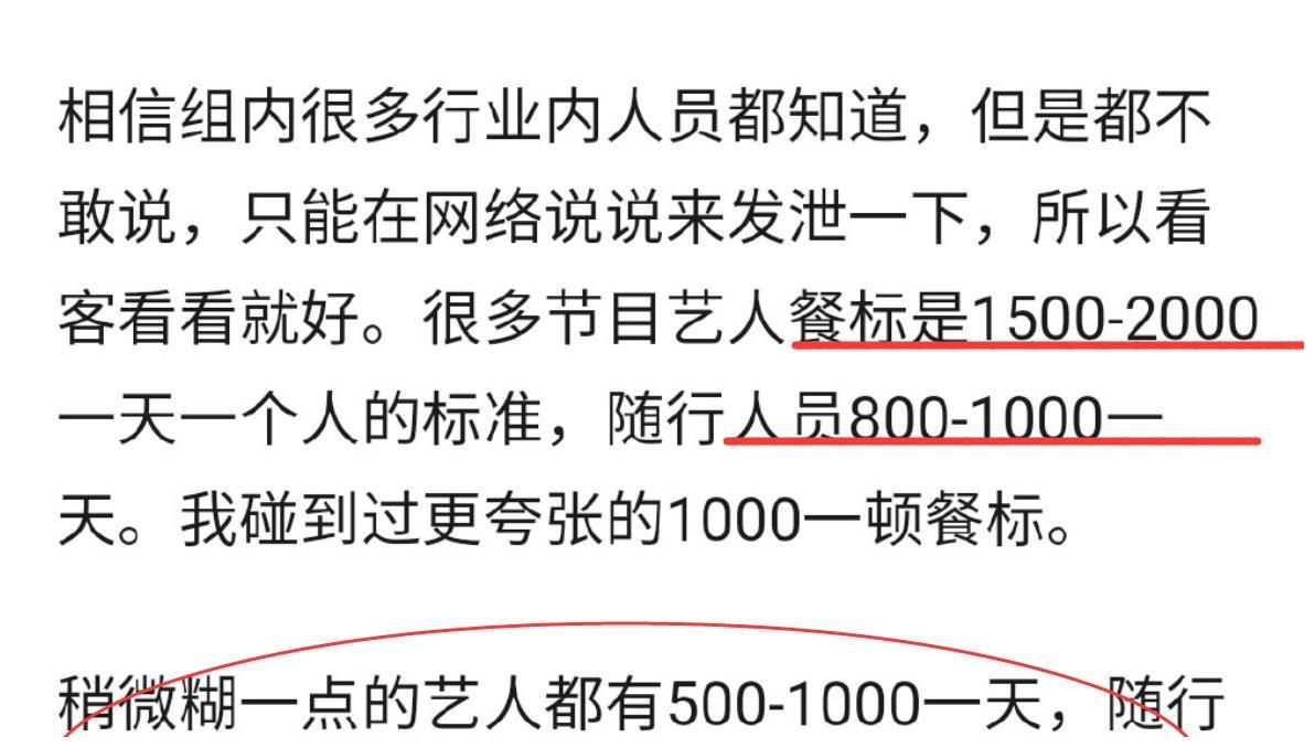 五十公里桃花坞|苏芒650一天伙食费不算啥，其他明星餐标曝光，原来都是一天2000