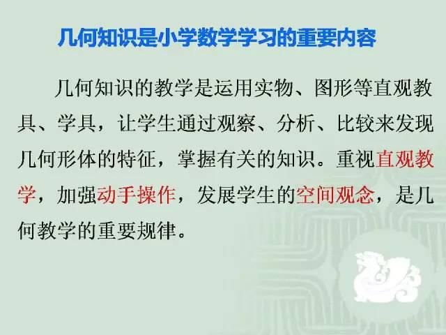 条直线叫做|小学数学几何重点知识全汇总+易错大全，连老师都说太详细了！