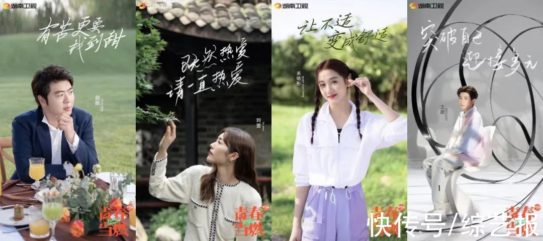 又被湖南卫视“燃”哭了，这样的青春中国了不起