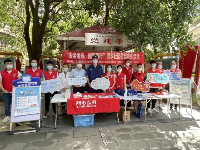 彭军|“安全用药，健康同行”景华社区开展药品安全宣传活动