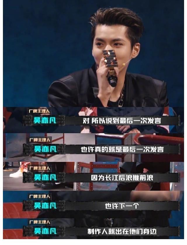 導(dǎo)師|頂流歌手吳亦凡，把《中國新說唱》帶火的功臣，最近到底怎么了