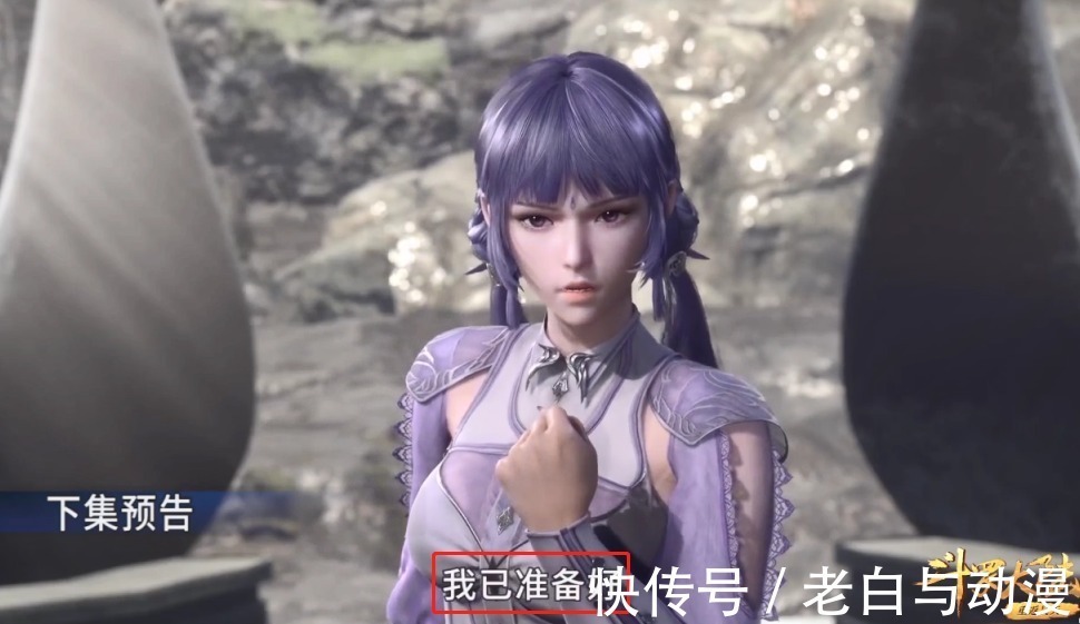 紫级|斗罗大陆170集:白沉香考核变更,封号斗罗负责给她监考