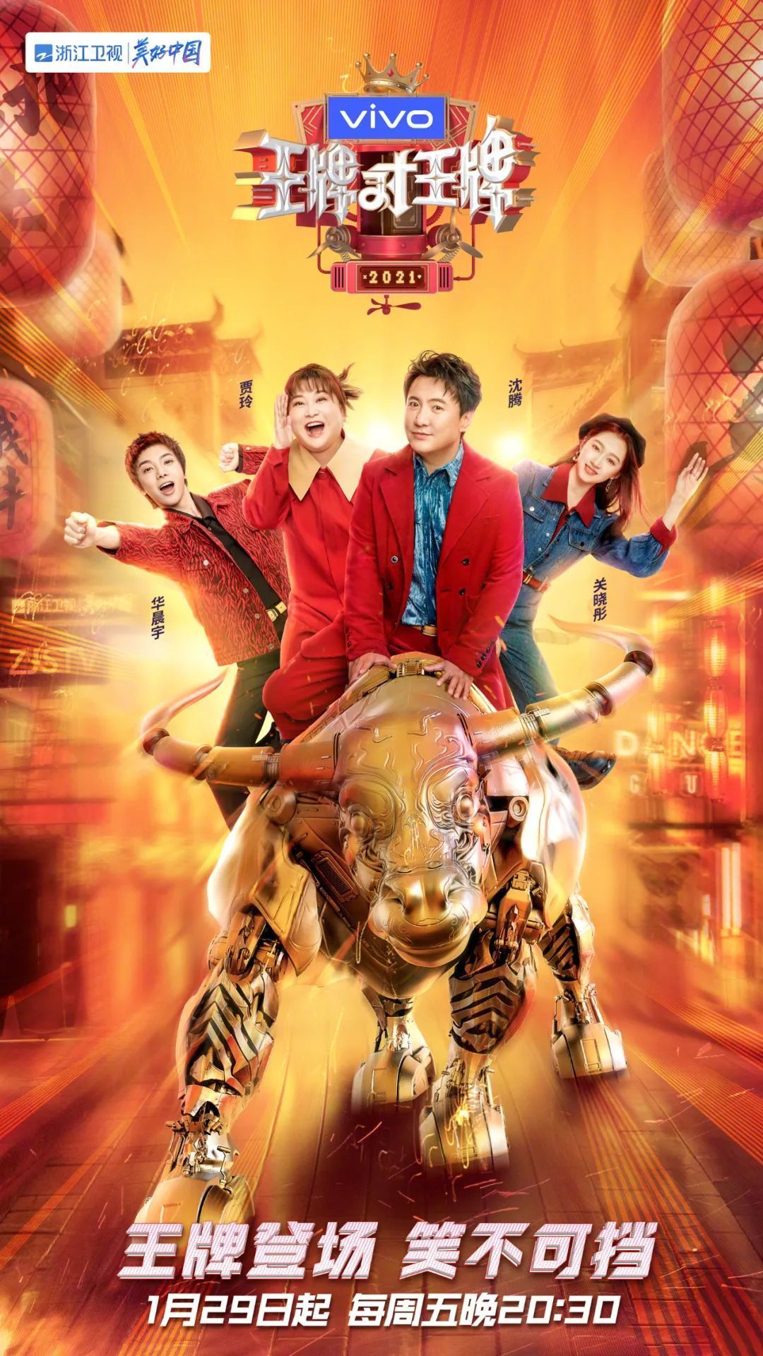 百变大咖秀|每日视听|央视网络春晚官宣,《创造营2021》官宣发起人团阵容