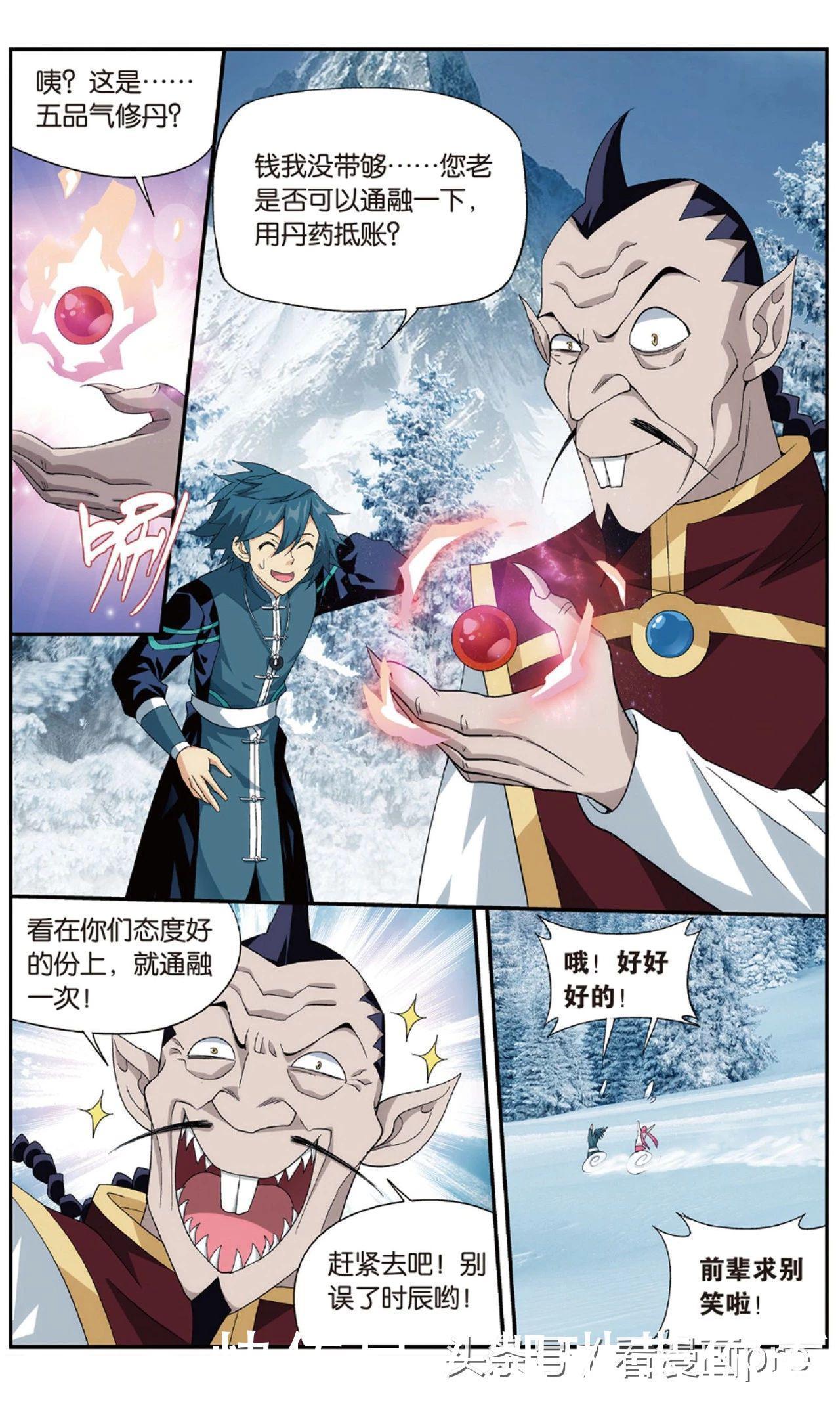 星陨阁斗皇巅峰慕青鸾！斗破苍穹漫画第700-702话噬金鼠