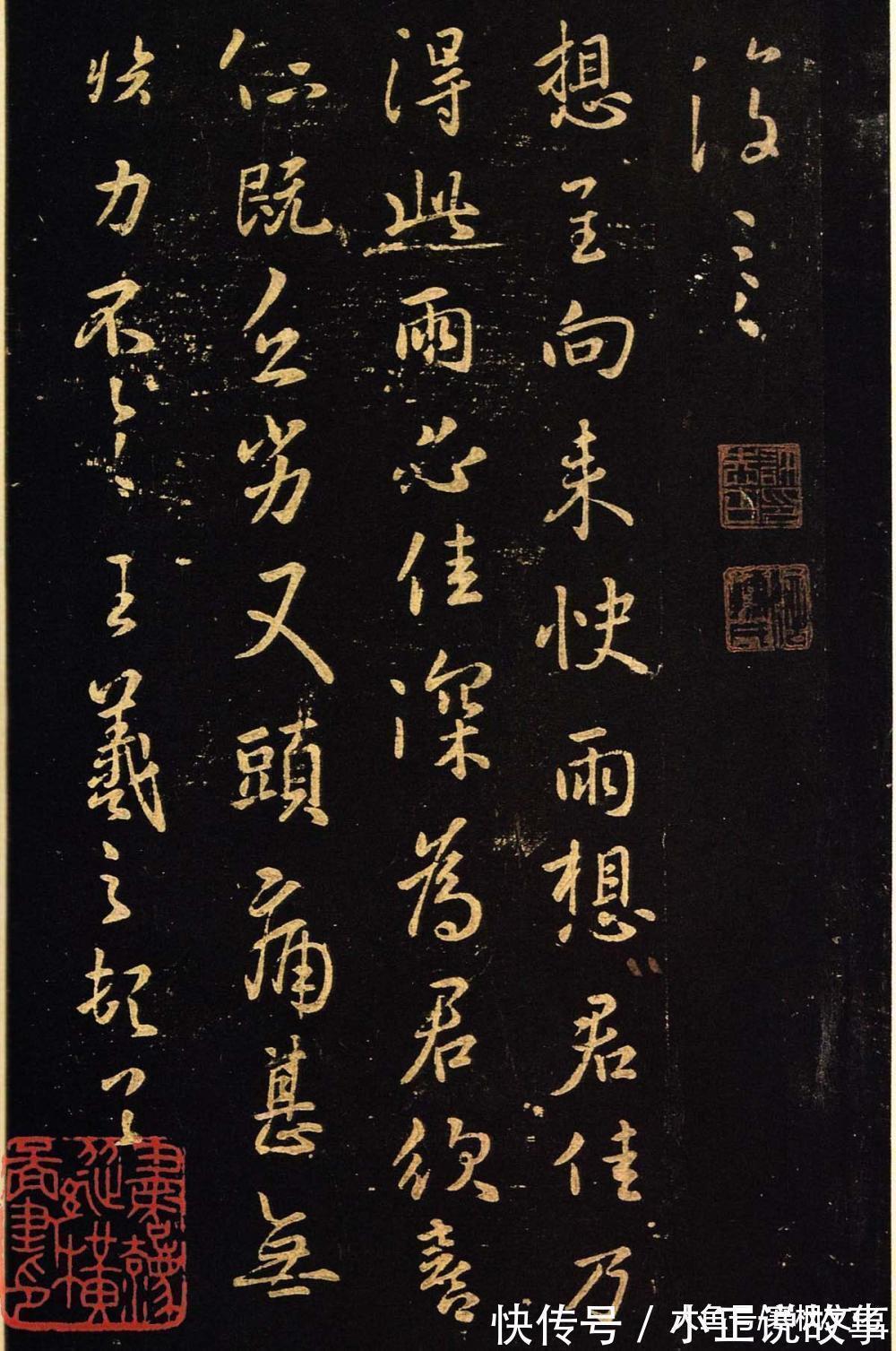 宝晋斋帖#除了《兰亭序》, 王羲之还有40多幅行书名作传世