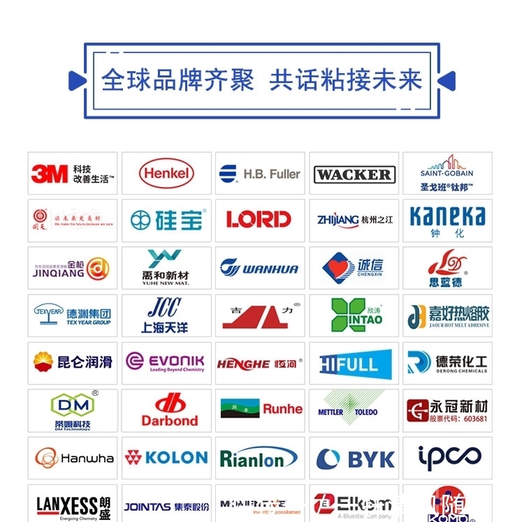 胶粘剂|2021胶展延期至12月，携手工博会赋能工业制造转型升级！