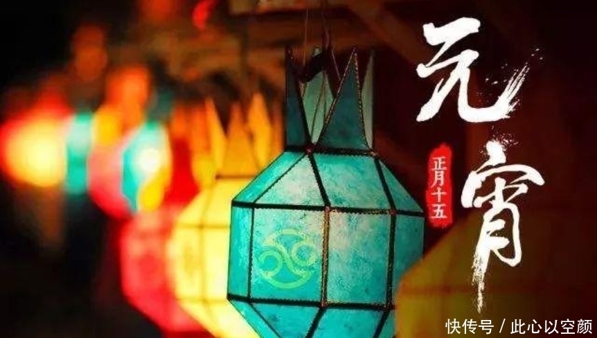 「原创诗词」元宵节|新正三五夜 邀约几诗人,诗友贺元宵!