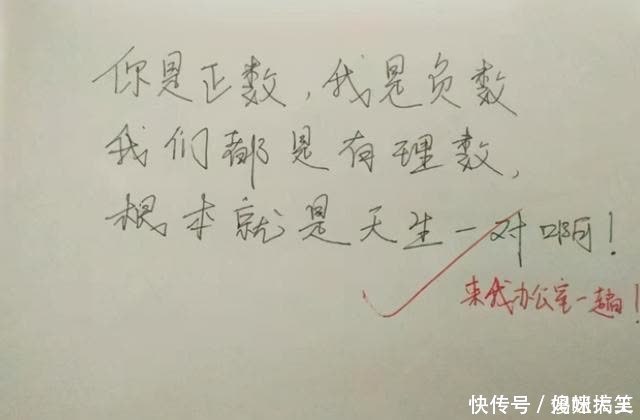 高中阶段|高中学霸“情书”走红，学渣很难看懂，就连老师也感慨自愧不如