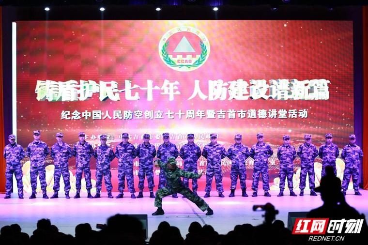  人防|吉首：铸盾护民七十年 人防建设谱新篇