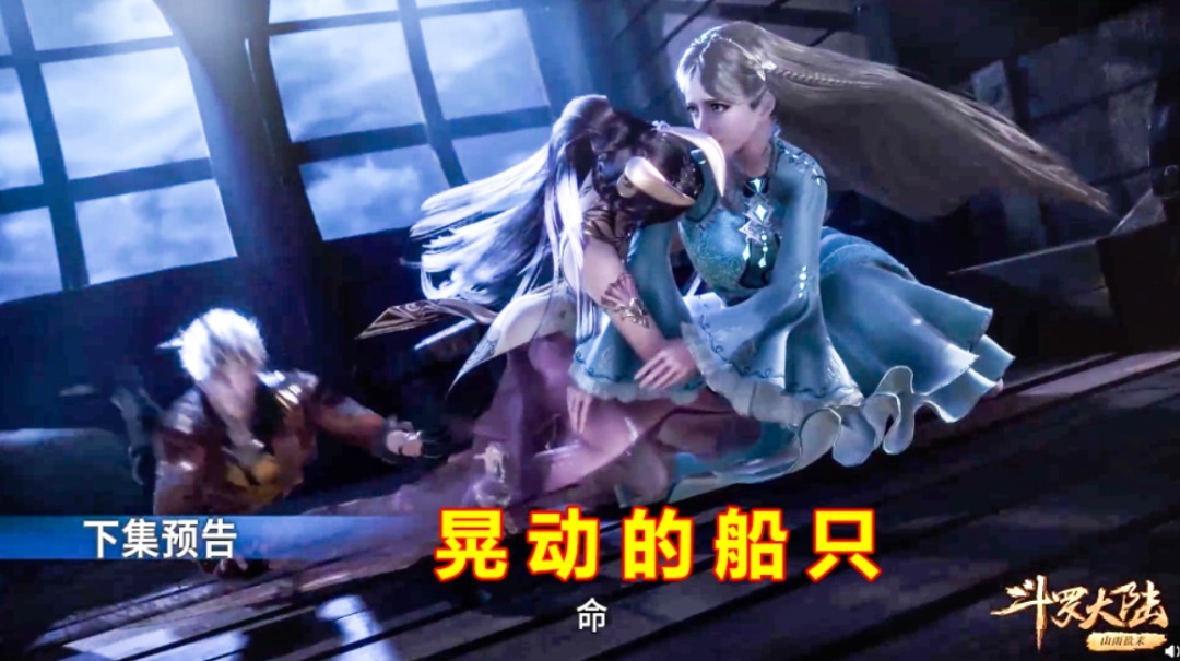 魂兽|斗罗164集情报：深海魔鲸王登场，史莱克七怪差点领便当