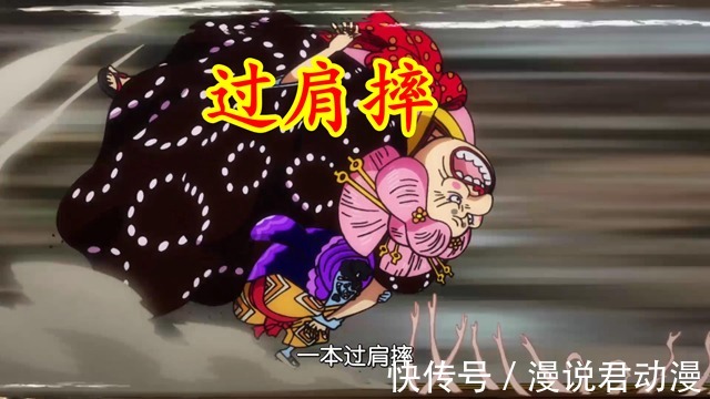 海贼王|海贼王999集:继摩托骑脸,大妈又被当成球,四皇颜面荡然无存