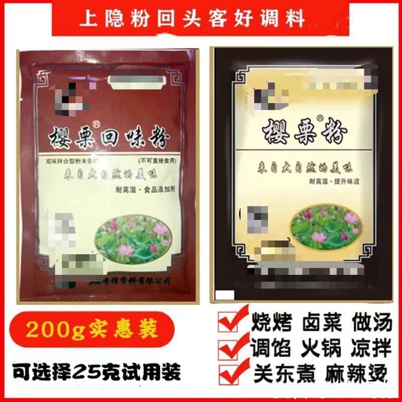 擦边球|“大烟壳”成爆款密码！拼多多平台调味料商家为卖货，打起毒品的“擦边球”