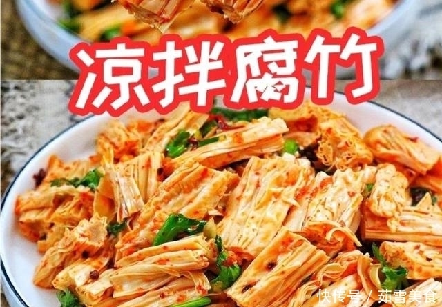 腐竹|家里来客做六道菜有面子,下酒下饭的很,一上桌就夸你是大厨