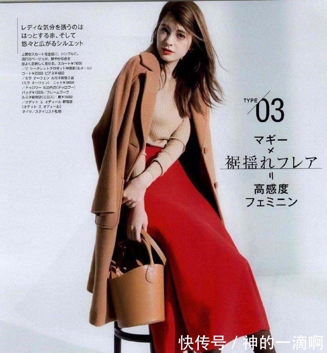 穿搭 毛衣+半裙,教你感受冬季穿搭那一抹温暖和摇曳并存的浪漫之美!