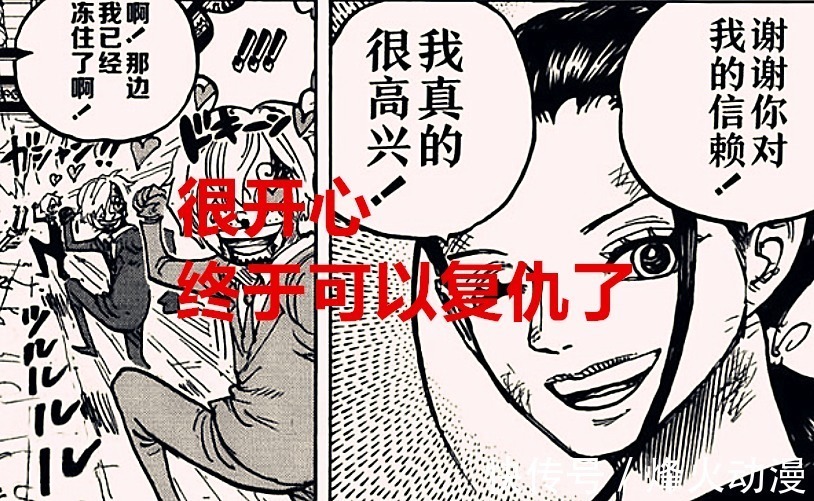 路奇|海贼王1028话:CP0首要目标要先解决大妈团,罗宾要复仇路奇了