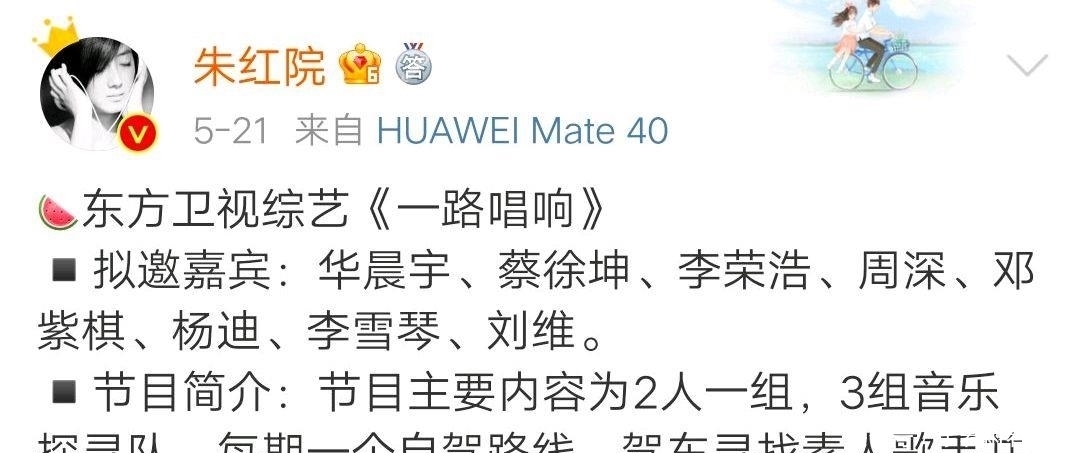 歌手 三档全新卫视音乐综艺,拟邀嘉宾阵容里都有周深,为他感到高兴