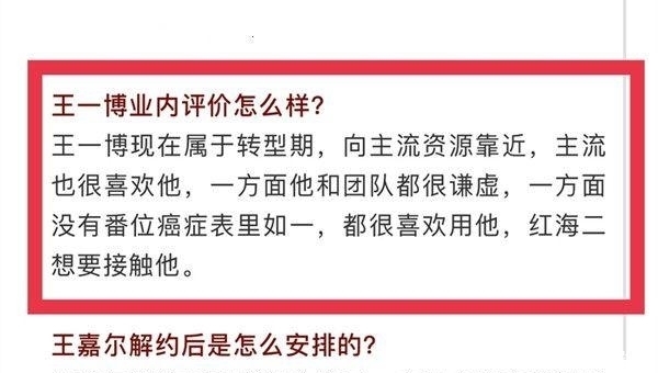 王一博深受主流欢迎！曝合作方看中其谦虚品格，不争番位表里如一