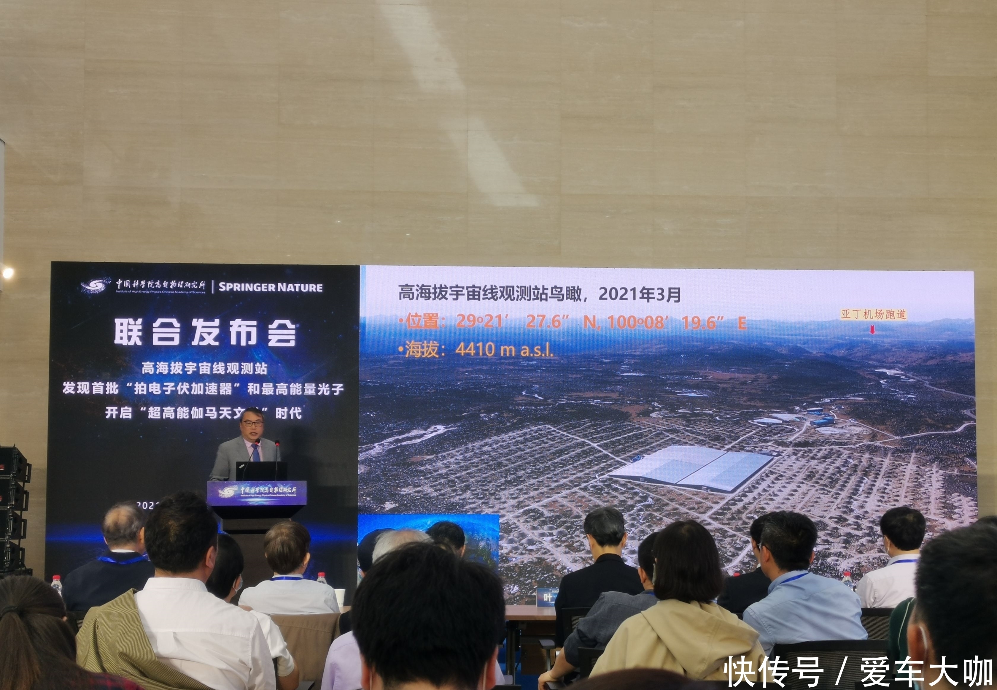 伽马射线 高海拔宇宙线观测站这项新发现，开启“超高能伽马天文学”时代