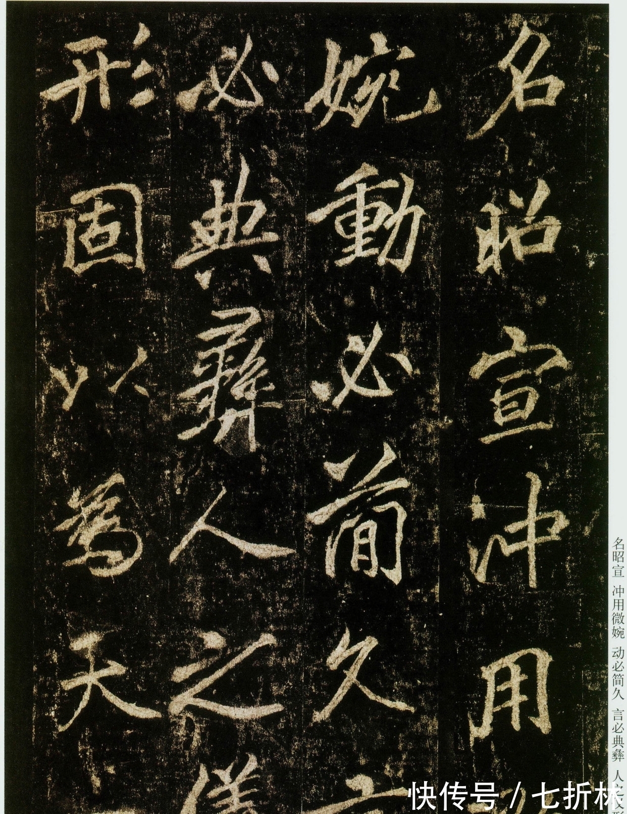 书法$启功论书48:唐李邕行书书碑登峰造极,但是却说:似我俗,学我死