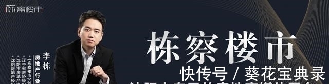 沈北|单周成交下滑10万平！“前任老大”深陷市场变革，无法自拔？