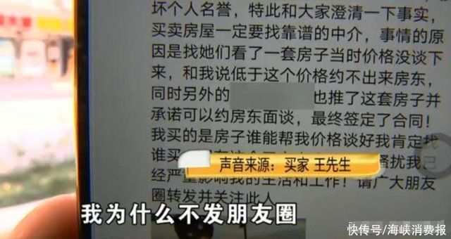 喇叭|女中介带客户看房,耗时半年却被跳单,女子拿喇叭到客户单位喊