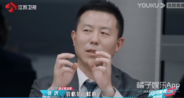 精算师|这综艺，就是来添堵的吧？