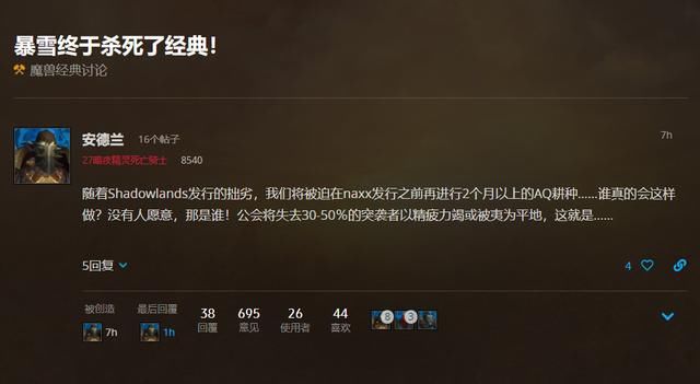 暴雪|美服玩家吐槽暴雪毁了魔兽经典怀旧服，对此你怎么看？