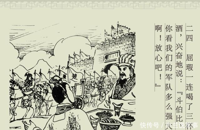 百篇中国古代成语故事连环画-030《趾高气扬》商务印书馆