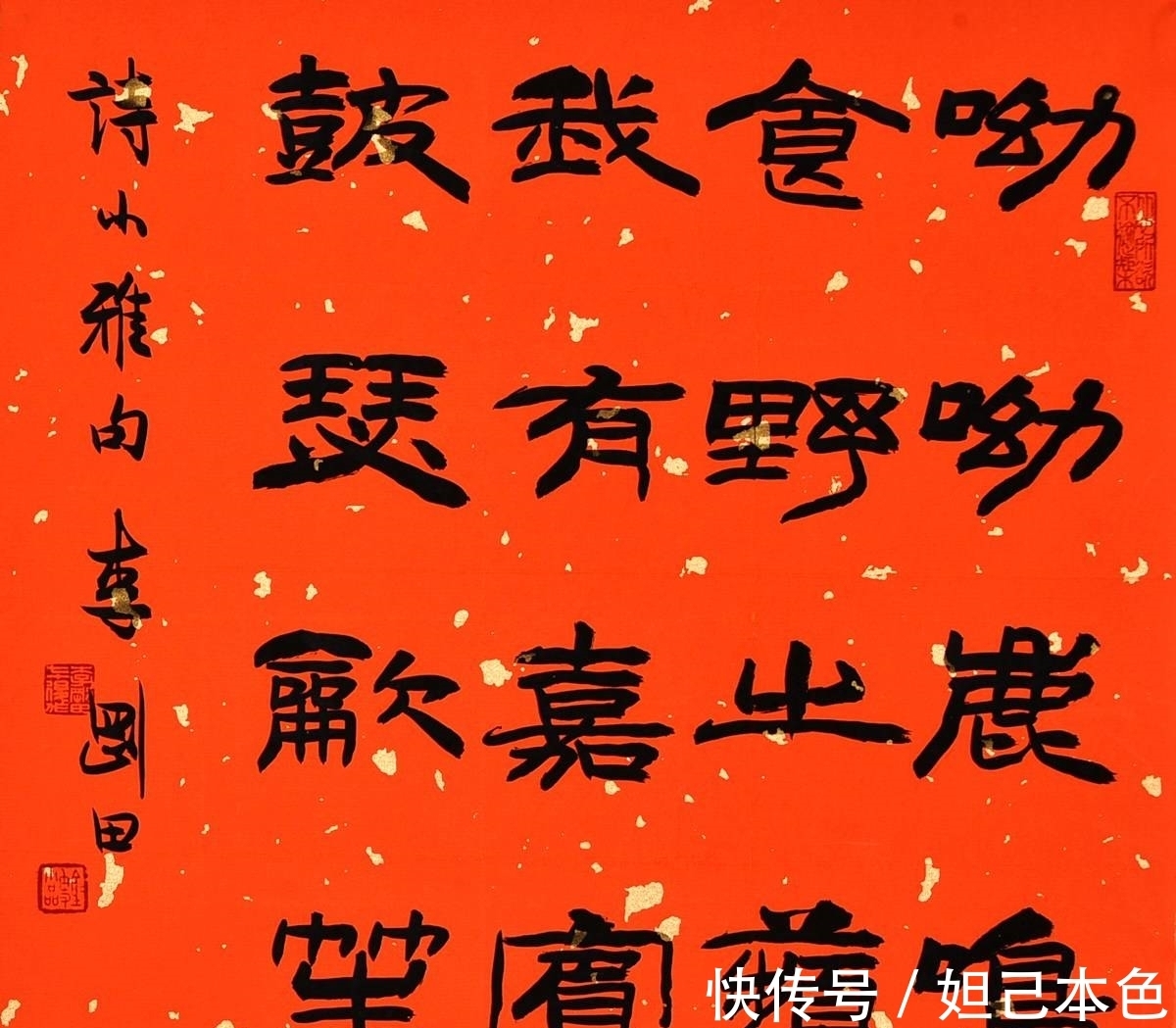 黄牧甫@西泠印社副社长李刚田,书法简单直白,貌似“营养不良”