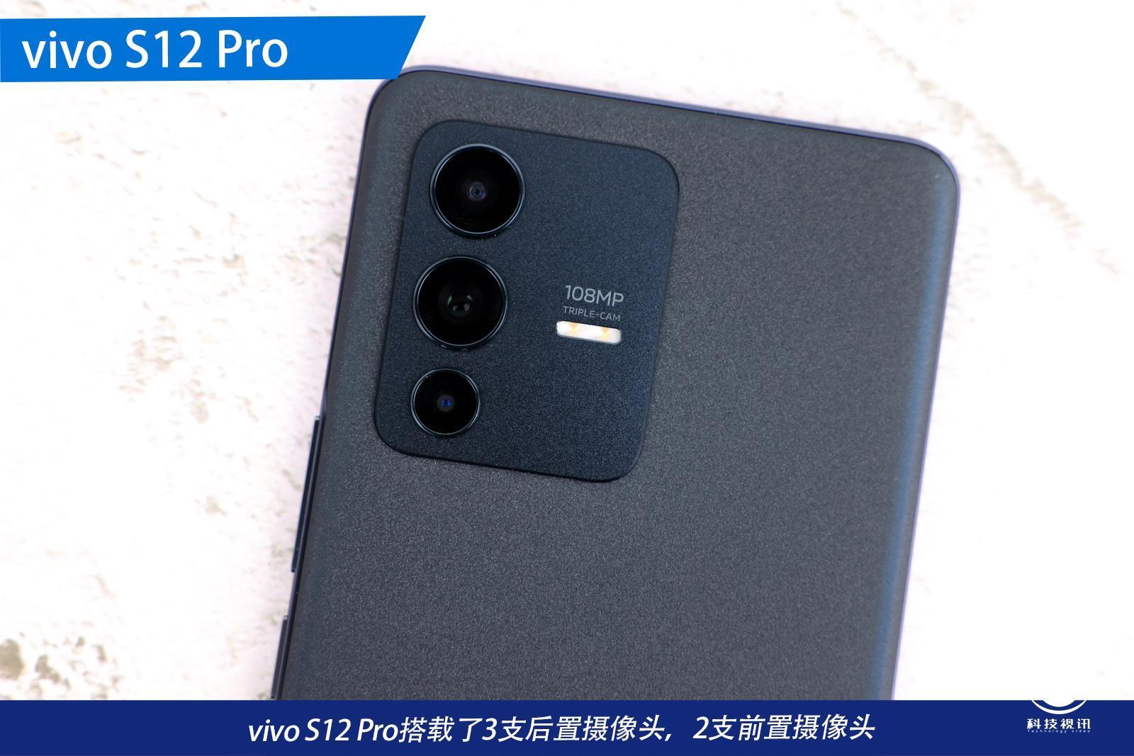 人像|深评！搭载1亿像素摄像头 vivo S12 Pro开启人像拍摄新境界