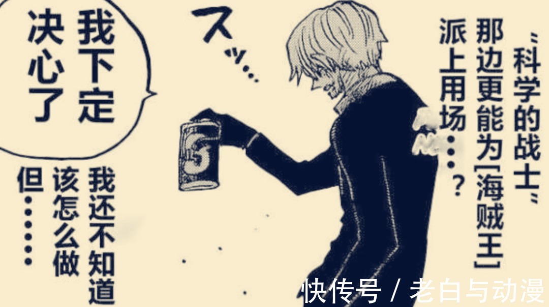 理性|海贼王1031话:山治踢女人,这是怎么回事?