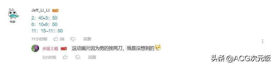 新番|这新番时长缩短一分钟,被删的全是男生画面,白毛辣妹却没被删?