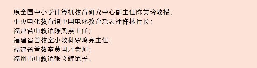 台江教育又有大动作！六位校长集中展示新思想、新实践、新成果！