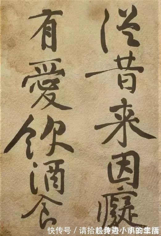 黄庭坚|书法大家黄庭坚《发愿文》 痛戒酒色,认真写字!